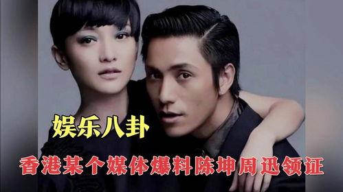 香港娱乐新八卦爆料