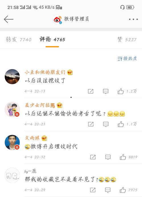 娱乐吃瓜大八卦微博,吃瓜大八卦微博背后的精彩故事 第1张 娱乐吃瓜大八卦微博,吃瓜大八卦微博背后的精彩故事 第1张