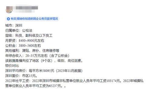 深圳工资最新爆料,薪资水平揭秘，行业差距一览无余