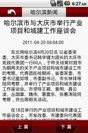 哈尔滨爆料最近新闻事件,惊现重大事件引发社会关注  第1张