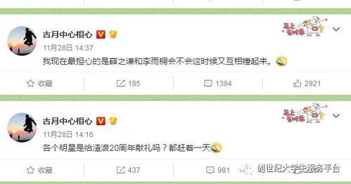 免费吃瓜爆料的微信区,独家内幕大公开！