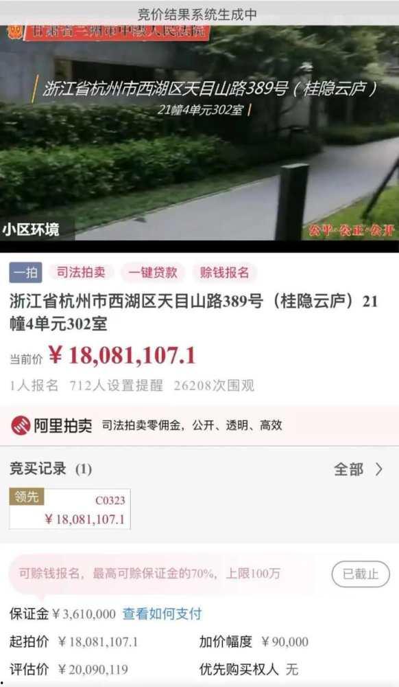 云法拍最新爆料,揭秘司法拍卖背后的秘密与机遇 第3张 云法拍最新爆料,揭秘司法拍卖背后的秘密与机遇 第3张