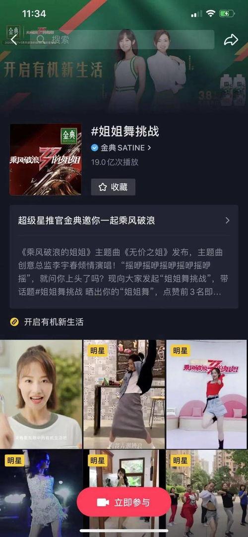 抖音娱乐大爆料,揭秘热门明星幕后故事 第2张 抖音娱乐大爆料,揭秘热门明星幕后故事 第2张